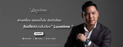 Luxetime Service Center.